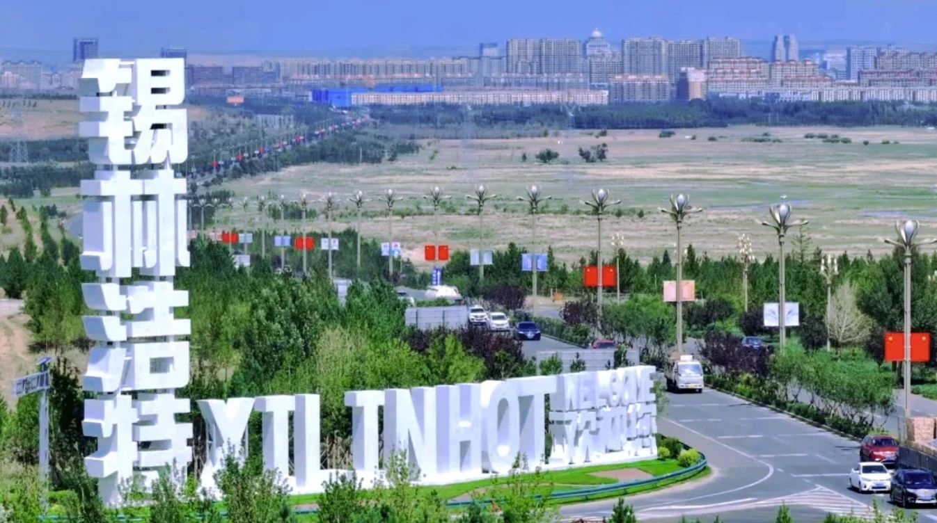 自我介绍一下，我叫锡林浩特